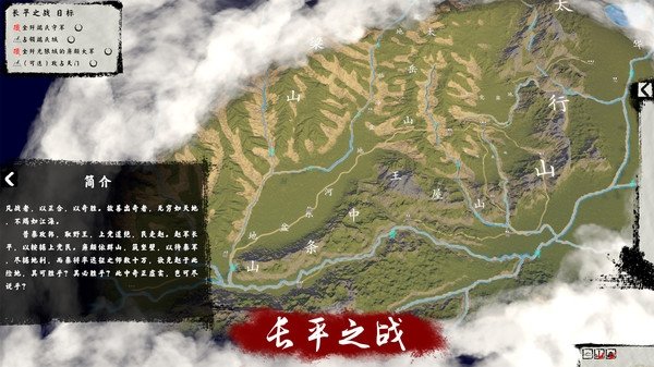 兵法戰(zhàn)國篇手機版1