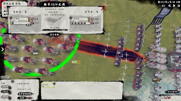 兵法戰(zhàn)國篇手機版2