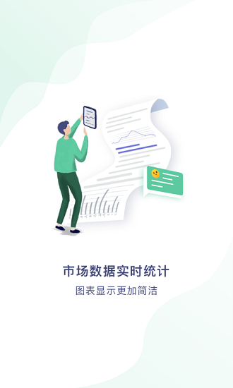 農(nóng)聯(lián)在線市場版官方版 v1.1.0 安卓版 0
