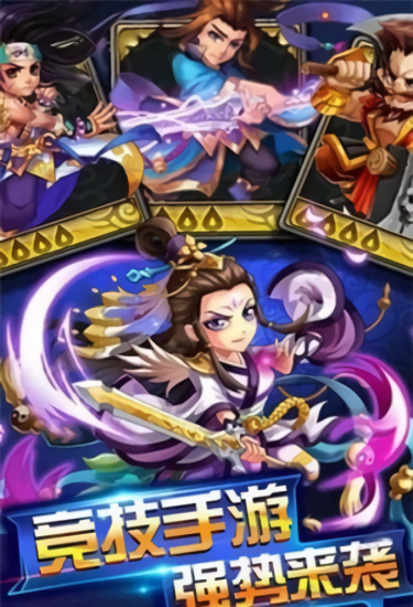 仙俠卡牌 仙俠卡牌下載