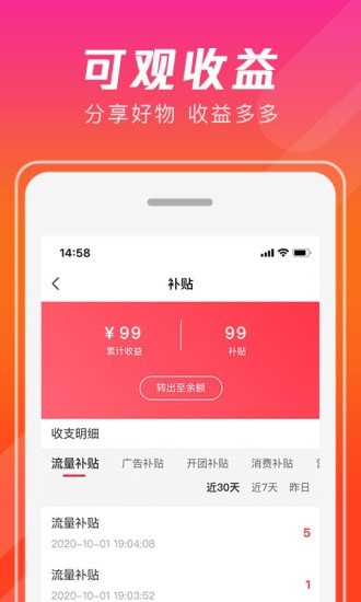 出彩拼購(gòu)平臺(tái) v1.0.0 安卓版 0