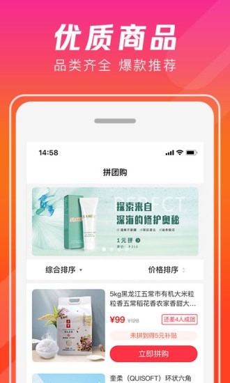 出彩拼購(gòu)平臺(tái) v1.0.0 安卓版 2