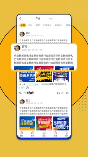北京優(yōu)趣多教育官方版 v2.4.3 安卓版 1