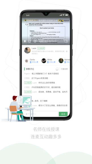 嗡嗡雅思 v2.4.0 安卓版 0