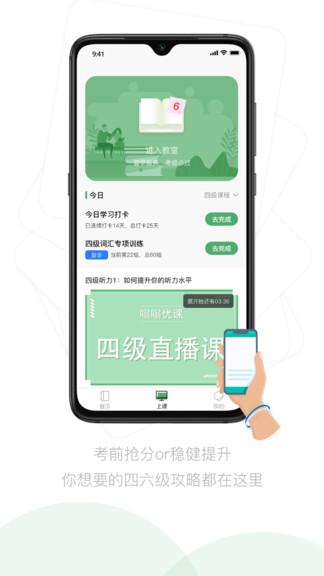 嗡嗡雅思 v2.4.0 安卓版 3