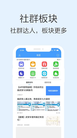 武安123網 v5.0.9 安卓版 1