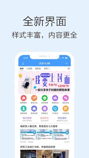 武安123網下載