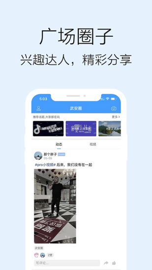 武安123網 v5.0.9 安卓版 0