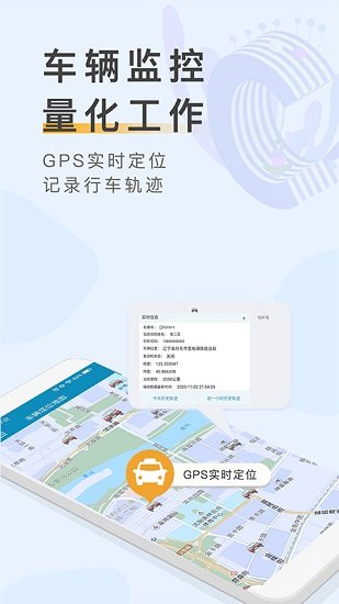 元道車輛云平臺(tái)官方版 v1.4.1 安卓版 2