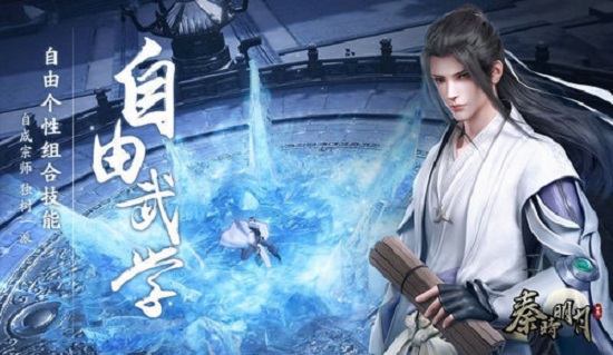 秦時滄海橫流最新版 v1.0.1 安卓版 0