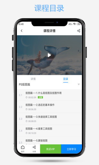 ps愛知趣安卓版