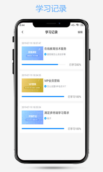 ps愛知趣教育 v2.1 安卓版 2