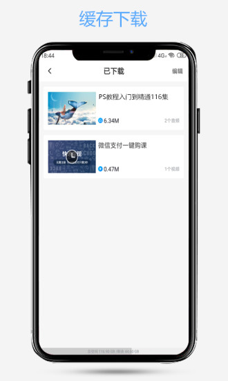 ps愛知趣教育 v2.1 安卓版 3