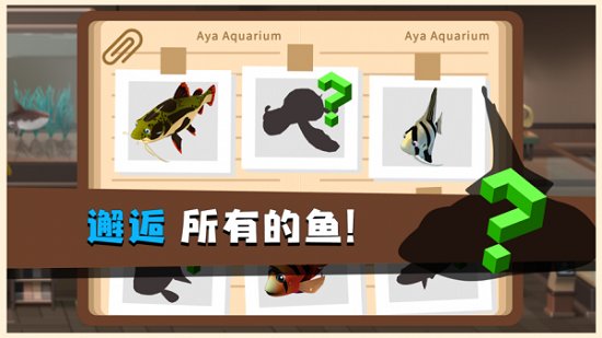 藍蘋果海洋館最新版 v1.1 安卓版 2