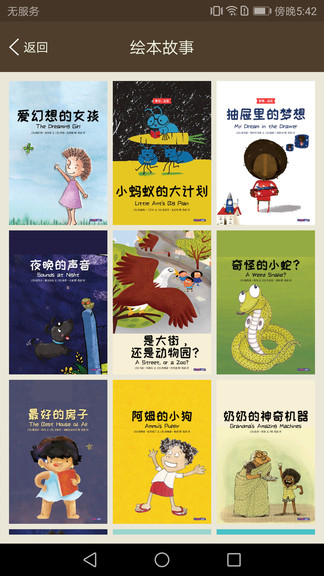 新概念英語同步學(xué)安卓版