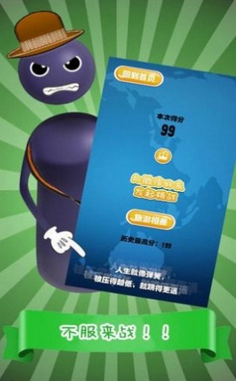 跳跳小游戲iphone版 v2.4 ios版 1