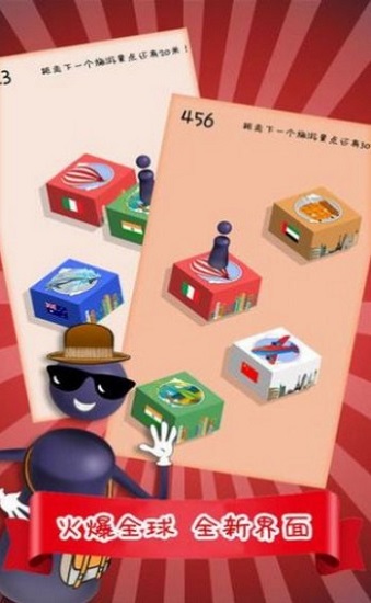 跳跳小游戲蘋果版