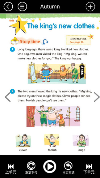 小學(xué)六年級譯林英語 v3.10.2.2 安卓版 0