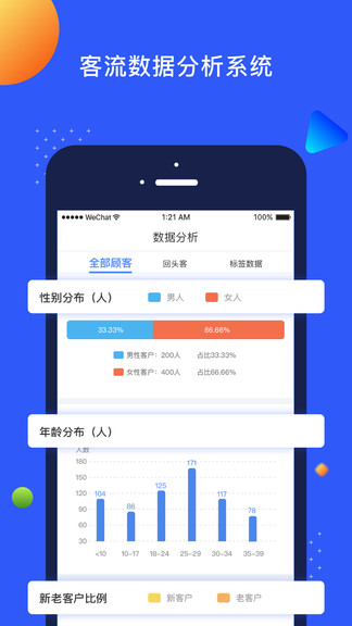 天眼氪(門店管理) v1.7.0 安卓版 0