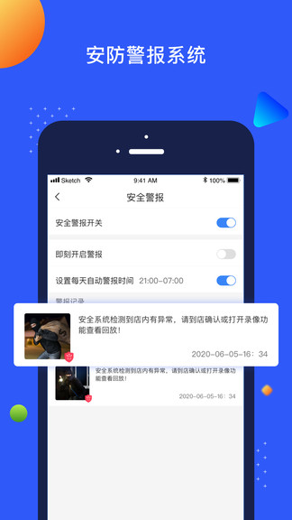 天眼氪(門店管理) v1.7.0 安卓版 3