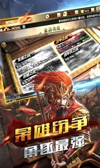 權(quán)御三國(guó)之無雙戰(zhàn)記 v1.00 安卓版 0