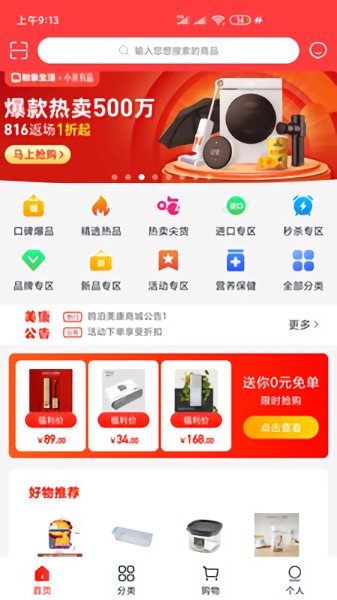 歐泊美康app下載