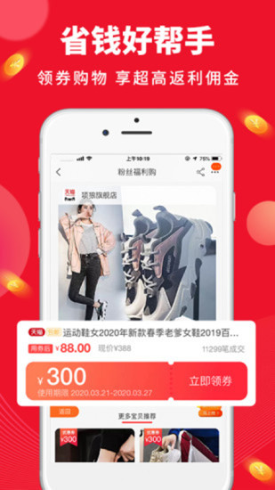 每日一逛app下載