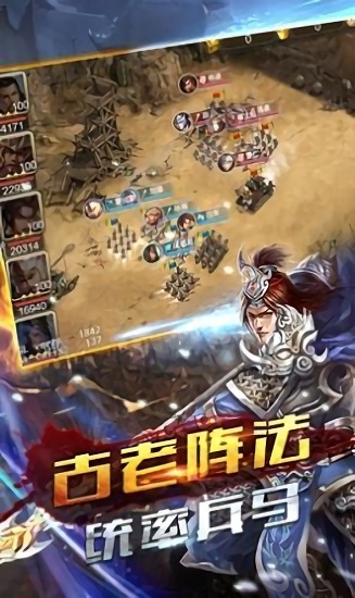 權(quán)御三國(guó)之無雙戰(zhàn)記 v1.00 安卓版 1
