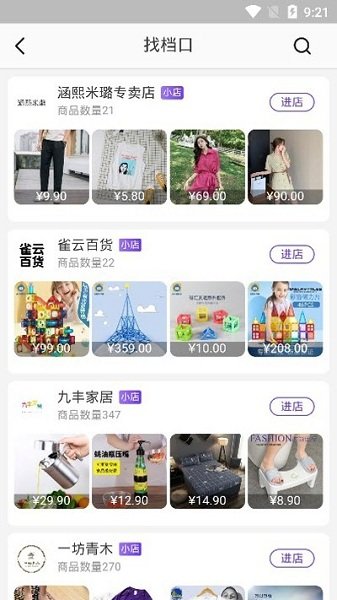 播速通 v2.8.3 最新版 0