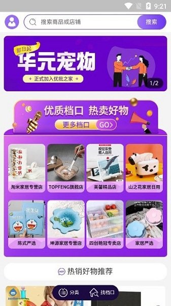 播速通 v2.8.3 最新版 1