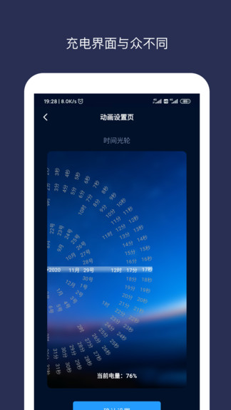 充電動畫app v1.1.0 安卓版 2