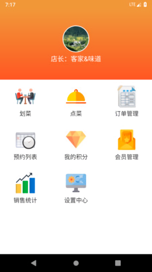 行云點(diǎn)餐最新版 v1.5.8 安卓版 0
