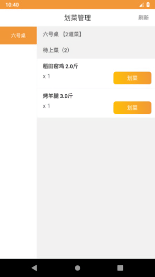 行云點(diǎn)餐最新版下載