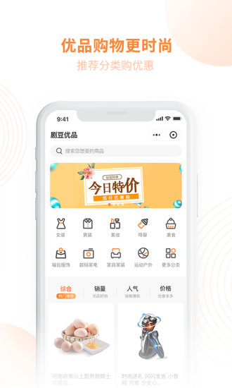 劇豆星光官方版3