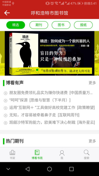 鴻雁悅讀 鴻雁悅讀app