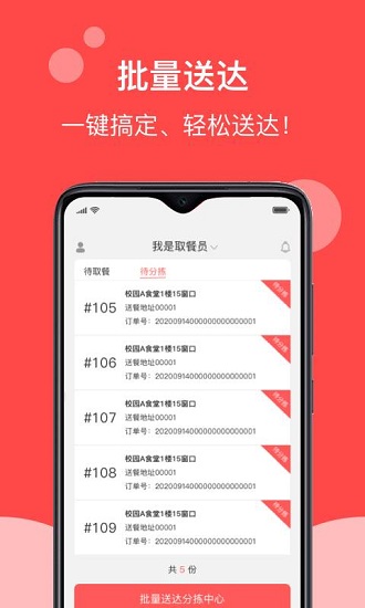 校帥最新版 v1.2.0 安卓版 1