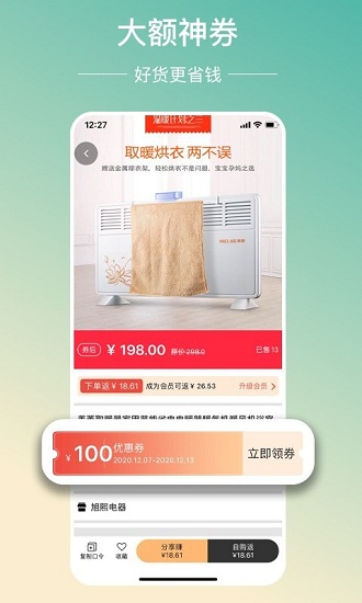 飛天蝸牛 v1.6.5 安卓版 1