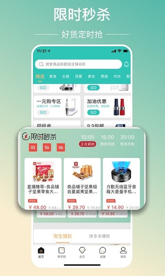 飛天蝸牛 v1.6.5 安卓版 2