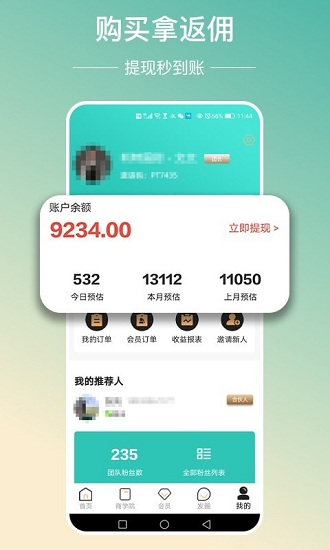 飛天蝸牛app 飛天蝸牛app下載