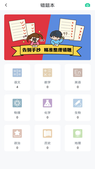 博雅問學(xué)教育 v1.0.4 安卓版 2