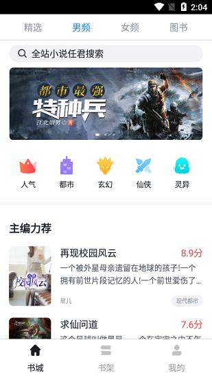萬族免費小說app下載