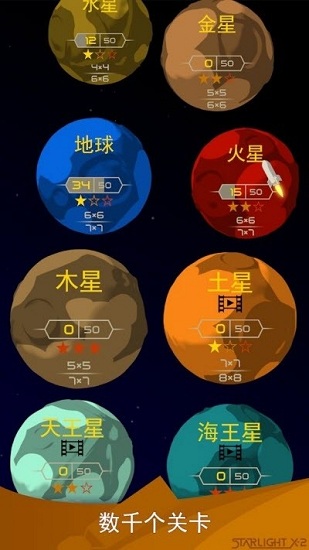 星光x2銀河解謎最新版(Starlight X-2銀河解謎) v1.0.3 安卓版 2