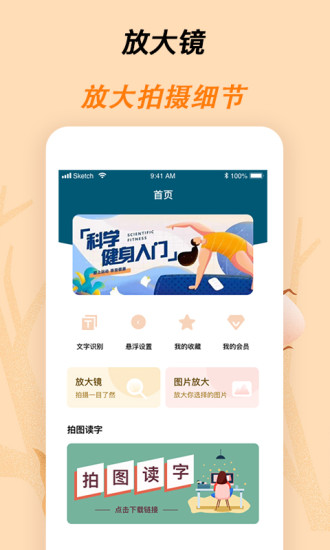 標準放大鏡 v1.9.8 安卓版 0