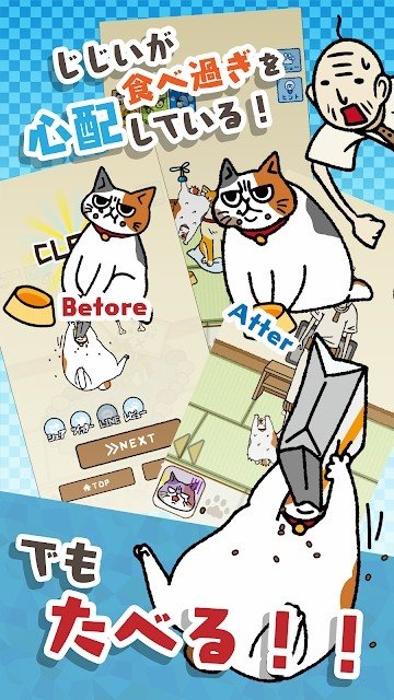 為饑餓的貓尋找飼料中文版(はらぺこ貓) v1.1 安卓版 0