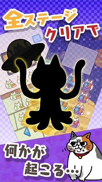 為饑餓的貓尋找飼料中文版(はらぺこ貓) v1.1 安卓版 2