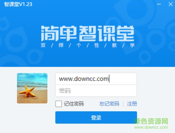 簡(jiǎn)單智課堂學(xué)生端最新版