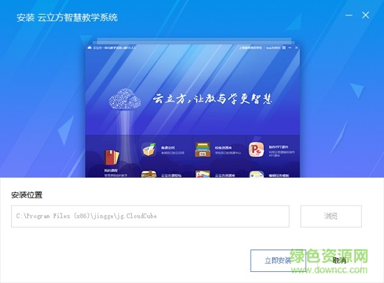 云立方e教客戶(hù)端 云立方e教最新版