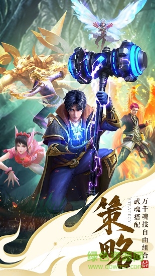 斗羅世界正版