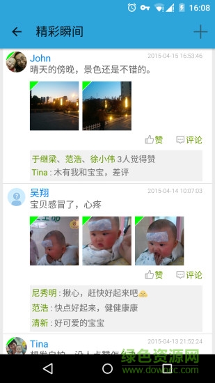 愛(ài)看寶貝最新版