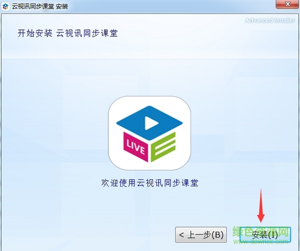 移動(dòng)云視訊同步課堂空中網(wǎng)校
